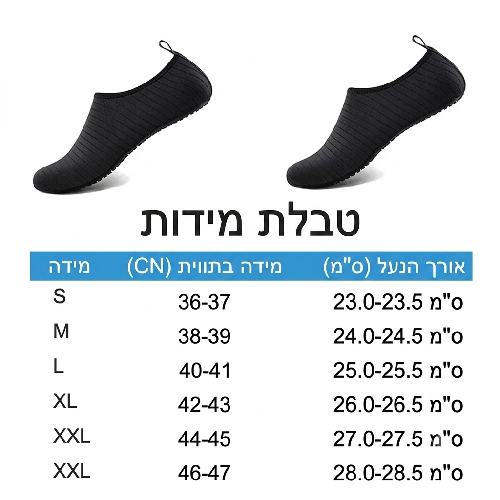 AquaStep – נעלי מים ייבוש מהיר לים